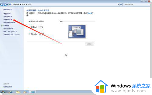 windows7配色方案怎么改_windows7更改配色方案在哪里