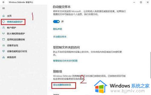 win10提示“无法成功完成操作因为文件包含病毒”如何处理