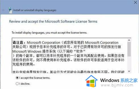 win10中文语言包下载安装方法_win10中文语言包怎么下载安装
