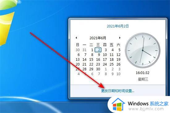 windows7电脑时间怎么自动校准_win7电脑校准时间设置怎么操作