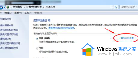 win7如何设置亮度调节_win7亮度怎么设置