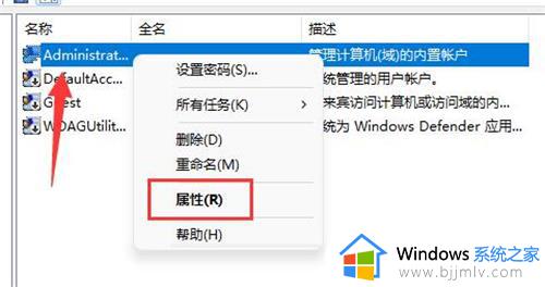 windows11如何修改本地账户名称_win11更改本地账户名的方法