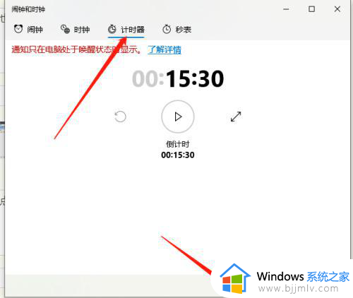 电脑计时器怎么打开_如何在电脑上调出计时器