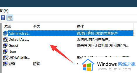 windows11账户被锁定怎么解锁_windows11账户锁定如何解开