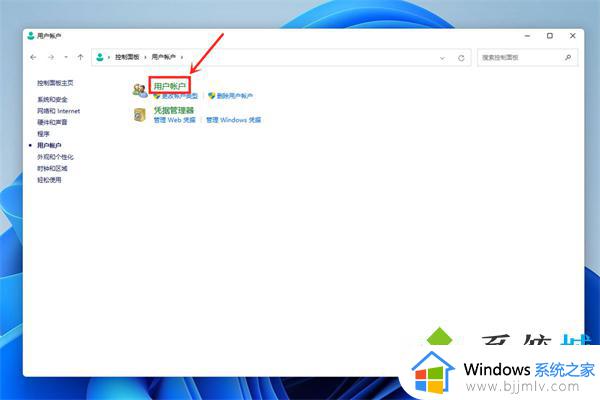 windows11修改用户名怎么操作_windows11怎么改账户名字