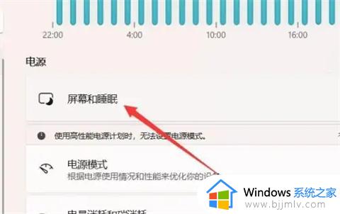 windows11怎么设置锁屏时间_win11锁屏时间哪里设置