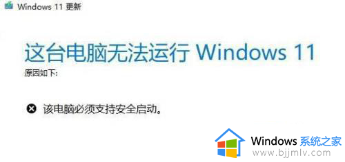 Win11安全启动怎么弄 windows11安全启动怎么设置