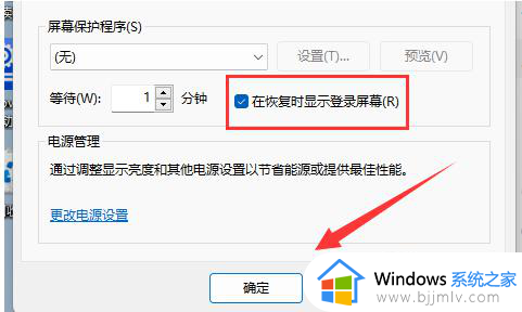 win11如何设置锁屏密码_win11设置锁屏密码在哪里设置