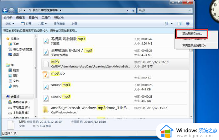 windows7文件查看方式有哪些_windows7系统怎么查找文件夹位置