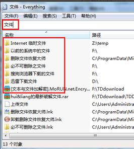 windows7文件查看方式有哪些_windows7系统怎么查找文件夹位置