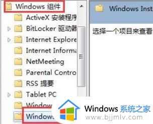 windows7下载软件安装不了怎么办_windows7下载软件不能安装解决方法