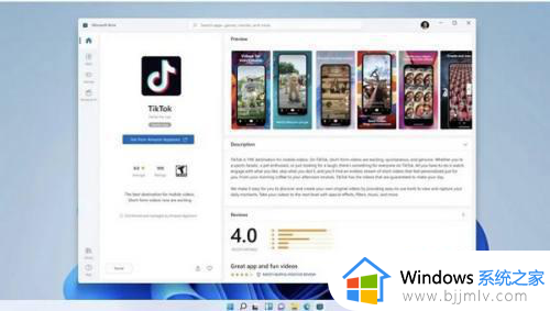 windows11如何运行安卓app_win11怎么运行安卓app程序