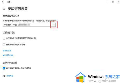 win10开机默认英文输入法设置方法_win10怎么把电脑输入法锁定为英文