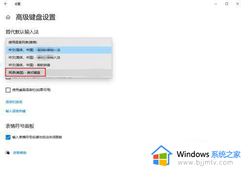 win10开机默认英文输入法设置方法_win10怎么把电脑输入法锁定为英文