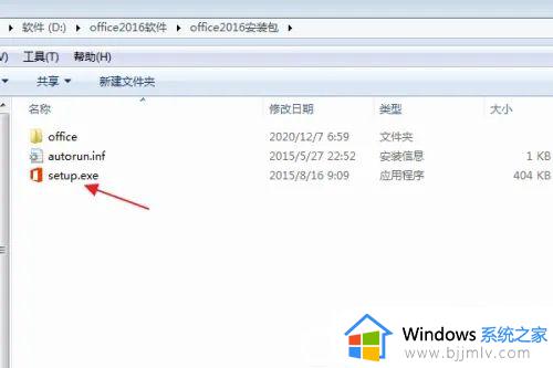 windows7支持office2016吗 windows7安装office2016教程