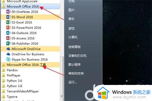windows7支持office2016吗_windows7安装office2016教程