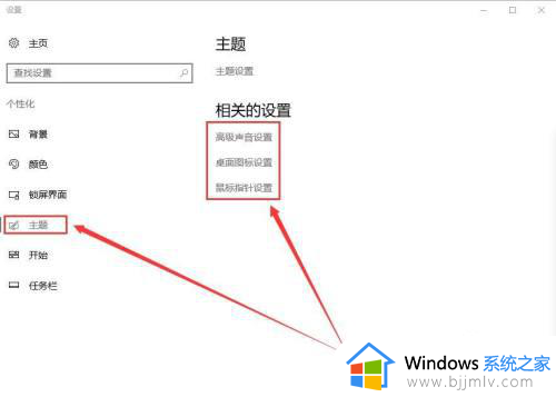 win10个性化背景图片哪里设置_window10怎么设置个性化桌面