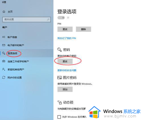 win10用户名字怎么更改_win10修改用户名字怎么操作