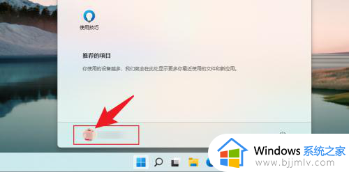 windows11如何注销账户_win11注销账号的方法