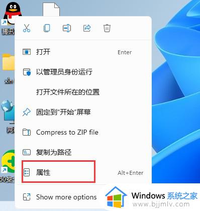 windows11软件兼容性如何设置 win11软件兼容性怎么设置