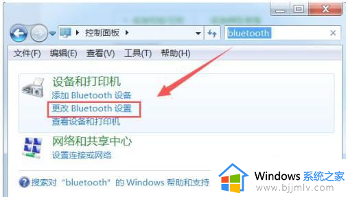 windows7怎么没有蓝牙_windows7没蓝牙怎么解决