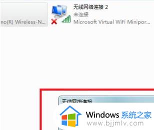 win7系统无线网络连接出现红叉怎么办_windows7无线网显示红色叉号怎么解决