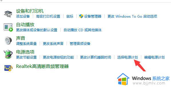 win11电源模式在哪里设置_win11怎么设置电源模式