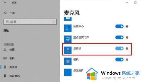 windows11开启麦克风在哪_windows11麦克风如何打开