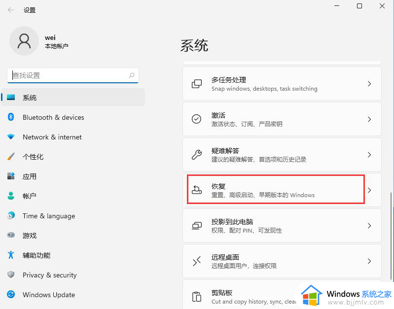 win11系统怎么恢复成win10_windows11怎么回到10