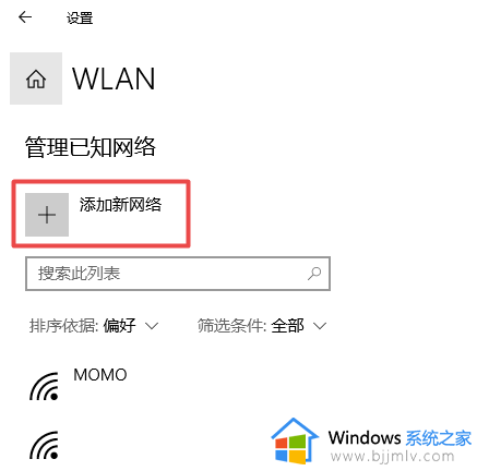 win10怎么添加隐藏的wifi_win10如何添加隐藏的wifi网络