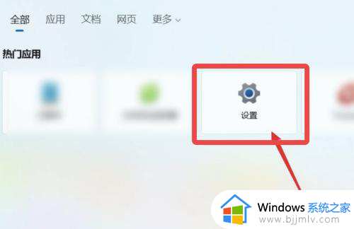 windows11怎么设置锁屏壁纸 windows11锁屏壁纸怎么换