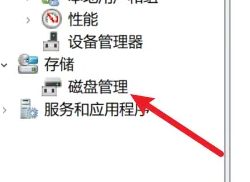 win11怎么合并分区_win11合并分区教程