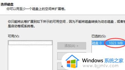 win11系统c盘扩容怎么操作_windows11如何扩展c盘空间