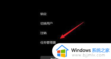 windows11怎么调出任务管理器_window11任务管理器如何打开
