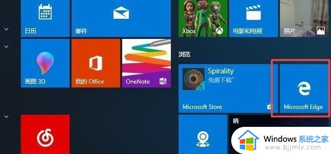 win10如何卸载edge浏览器_win10怎么删除edge浏览器