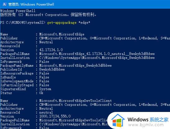 win10如何卸载edge浏览器_win10怎么删除edge浏览器