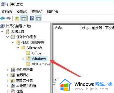 win10哪里设置计划任务_win10设置计划任务步骤