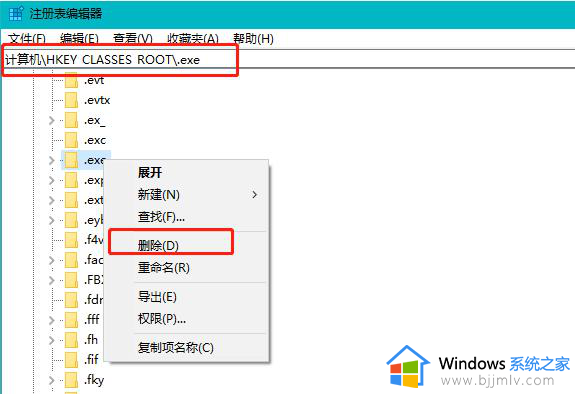 windows电脑安装软件显示不是有效的win32应用程序怎么解决？