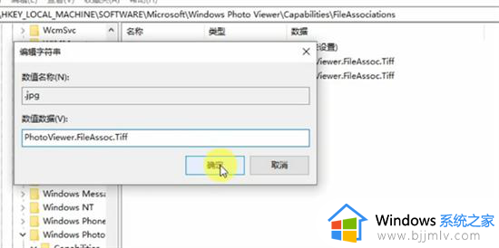 怎样安装windows图片查看器_windows图片查看器重新安装图解