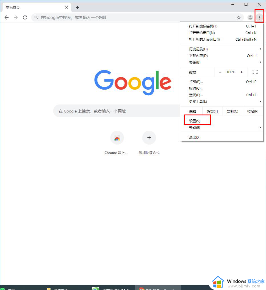 电脑使用谷歌浏览器打不开网页怎么回事_电脑上谷歌浏览器无法打开网页如何处理