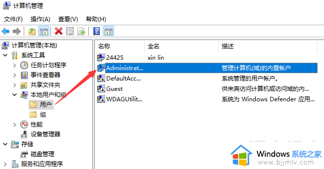 windows11删除用户的方法 windows11怎么删除用户