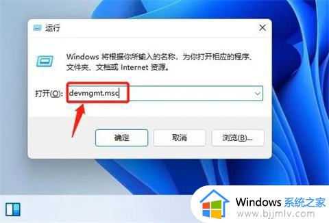windows11设备管理器怎么打开?win11设备管理器在哪