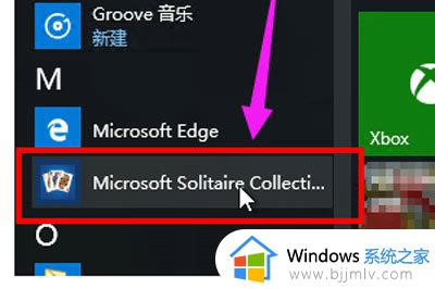 win10附件游戏被删除了怎么回事_win10附件里的游戏删了如何解决