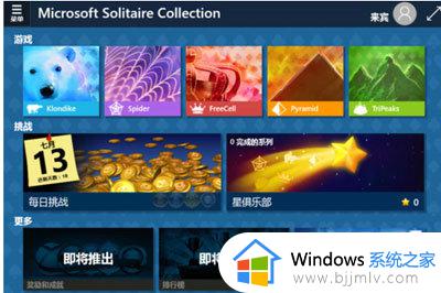 win10附件游戏被删除了怎么回事_win10附件里的游戏删了如何解决