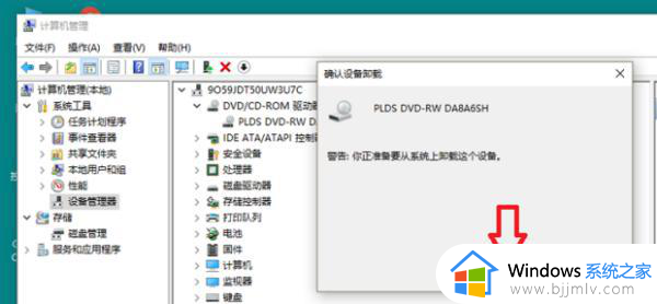 dvd驱动器怎么删除_如何把dvd驱动器删掉