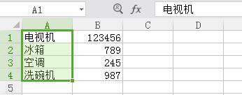 wps怎么将一个单元格中的数字与汉字分离 wps表格中如何将一个单元格的数字和汉字分开