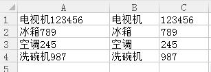 wps怎么将一个单元格中的数字与汉字分离 wps表格中如何将一个单元格的数字和汉字分开