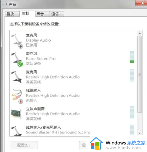 win7电脑耳机和音响一起响怎么弄_win7电脑耳机和音响一起用怎么设置