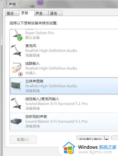 win7电脑耳机和音响一起响怎么弄_win7电脑耳机和音响一起用怎么设置