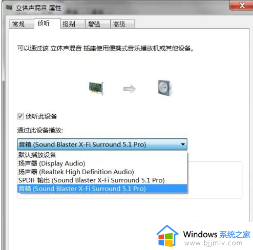 win7电脑耳机和音响一起响怎么弄_win7电脑耳机和音响一起用怎么设置